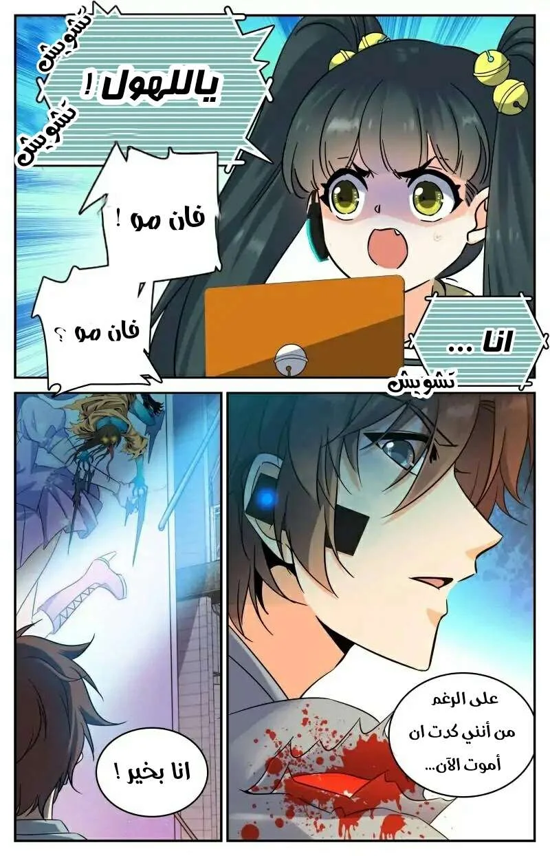 Read Versatile Mage AR Manga Online