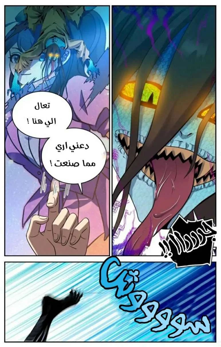 Read Versatile Mage AR Manga Online