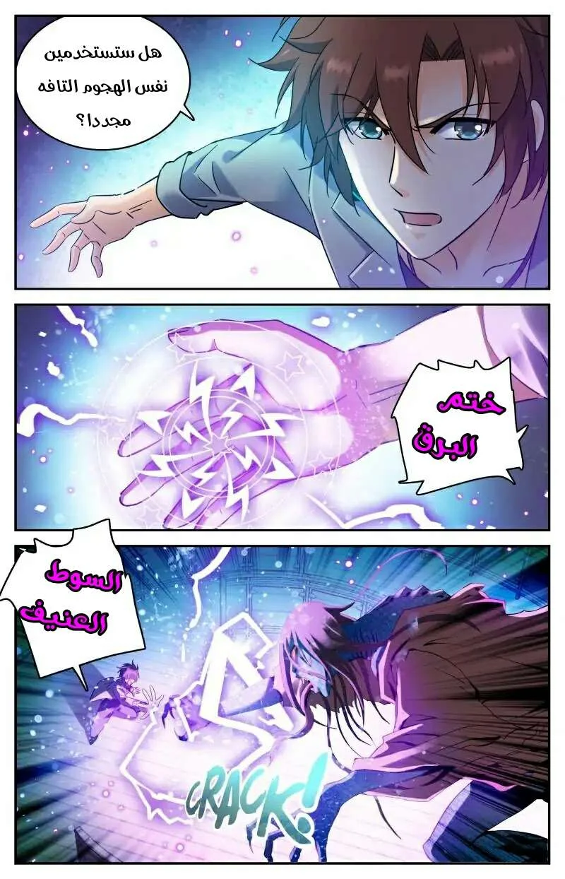 Read Versatile Mage AR Manga Online