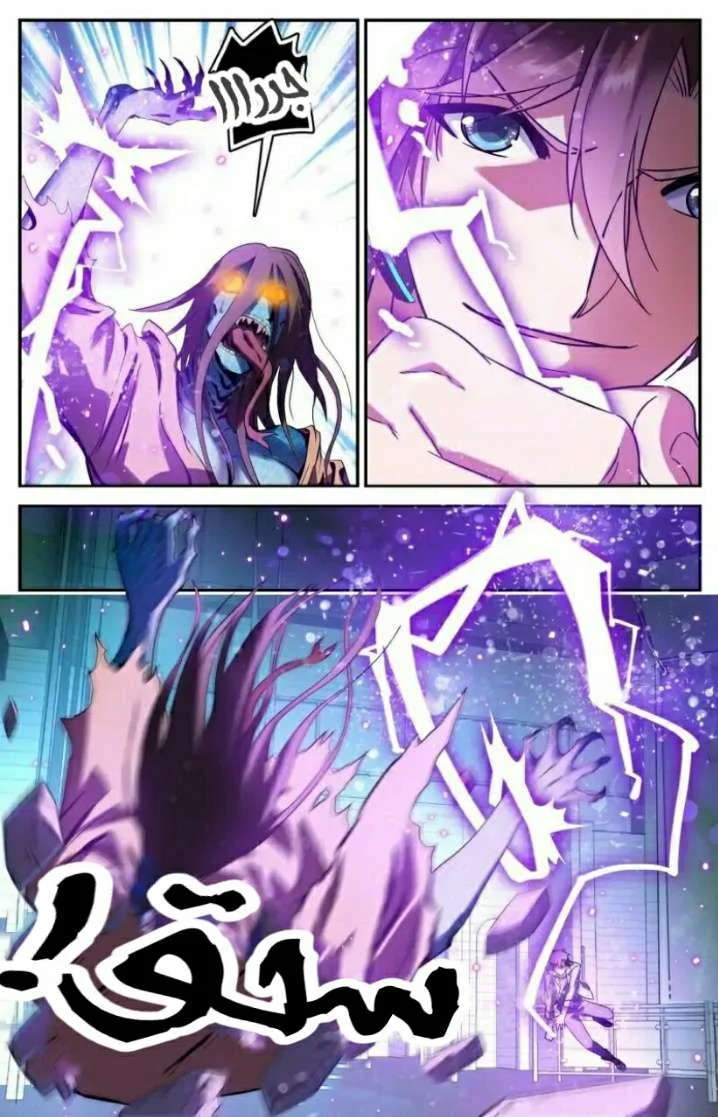 Read Versatile Mage AR Manga Online