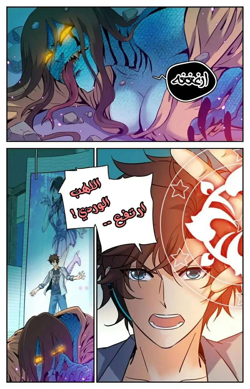 Read Versatile Mage AR Manga Online