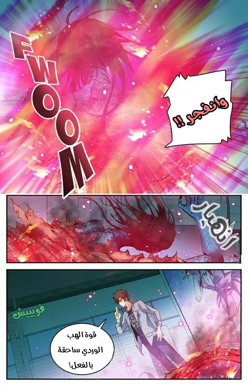 Read Versatile Mage AR Manga Online