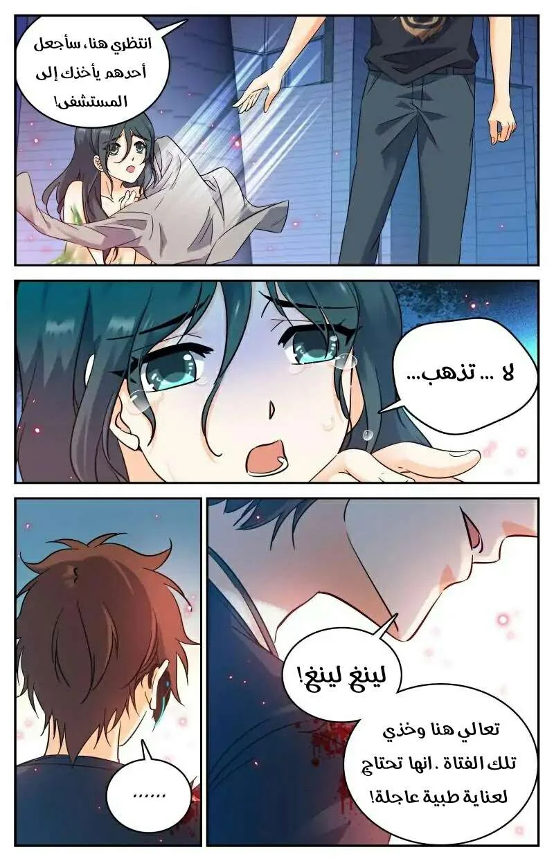 Read Versatile Mage AR Manga Online