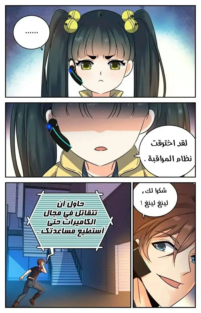 Read Versatile Mage AR Manga Online