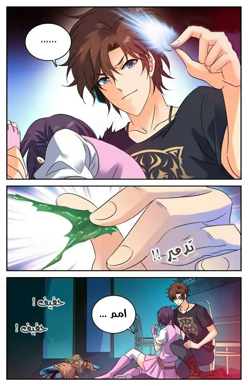Read Versatile Mage AR Manga Online