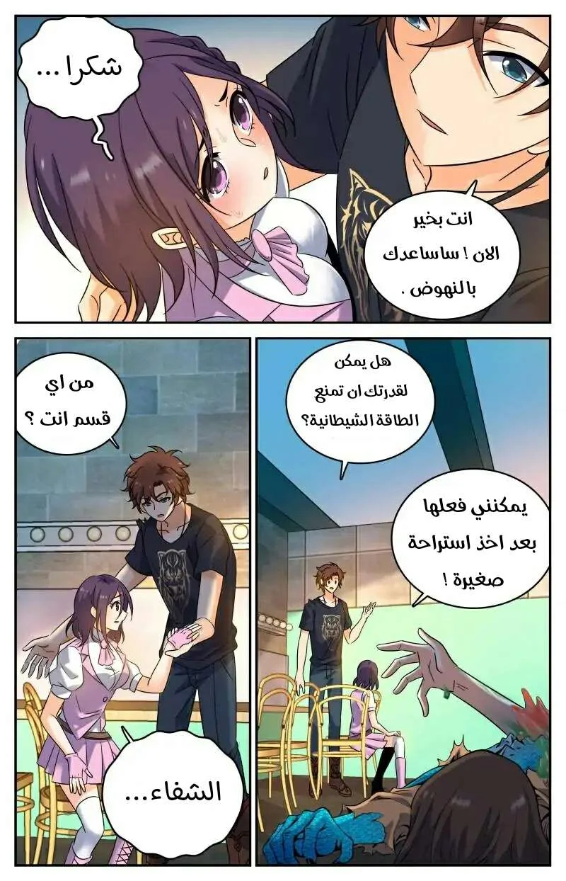 Read Versatile Mage AR Manga Online