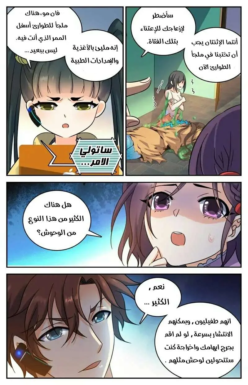 Read Versatile Mage AR Manga Online