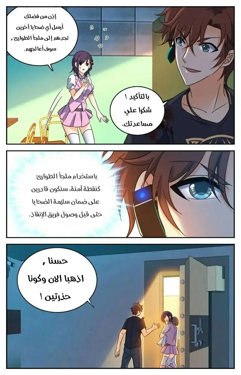 Read Versatile Mage AR Manga Online
