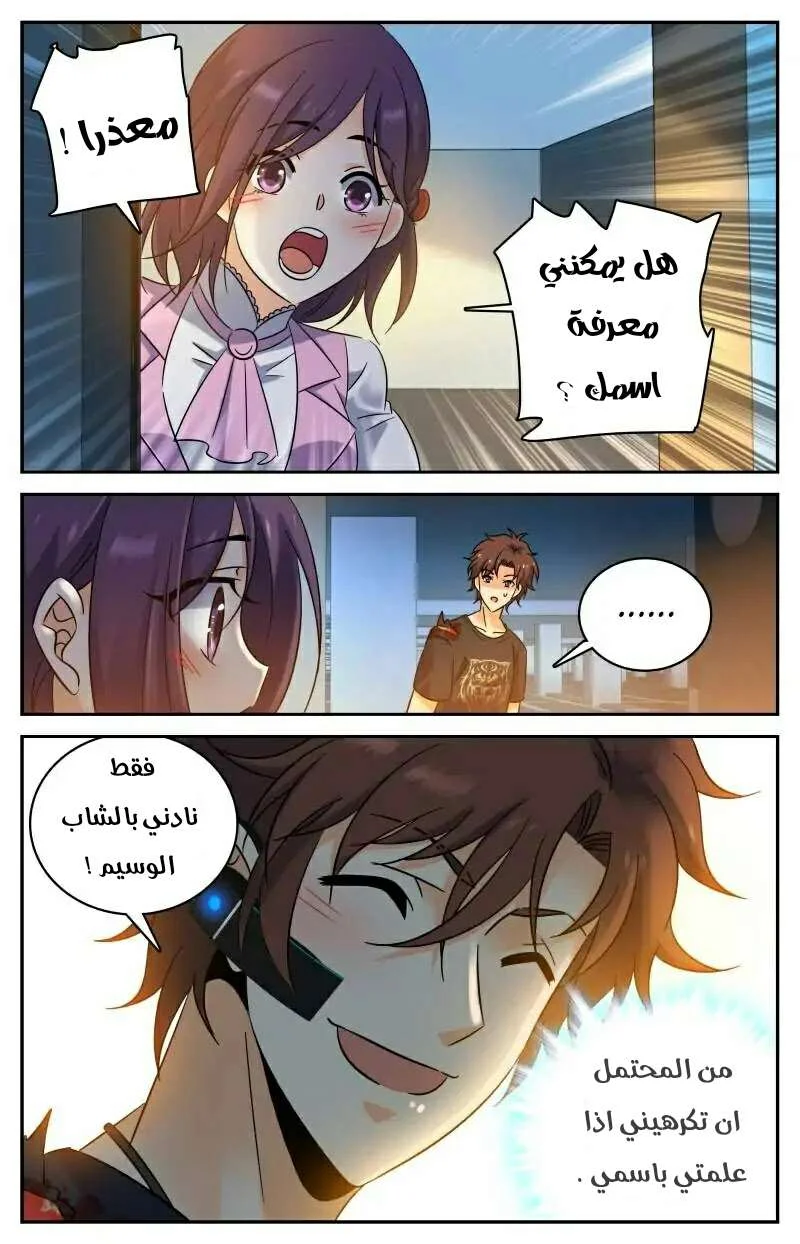 Read Versatile Mage AR Manga Online