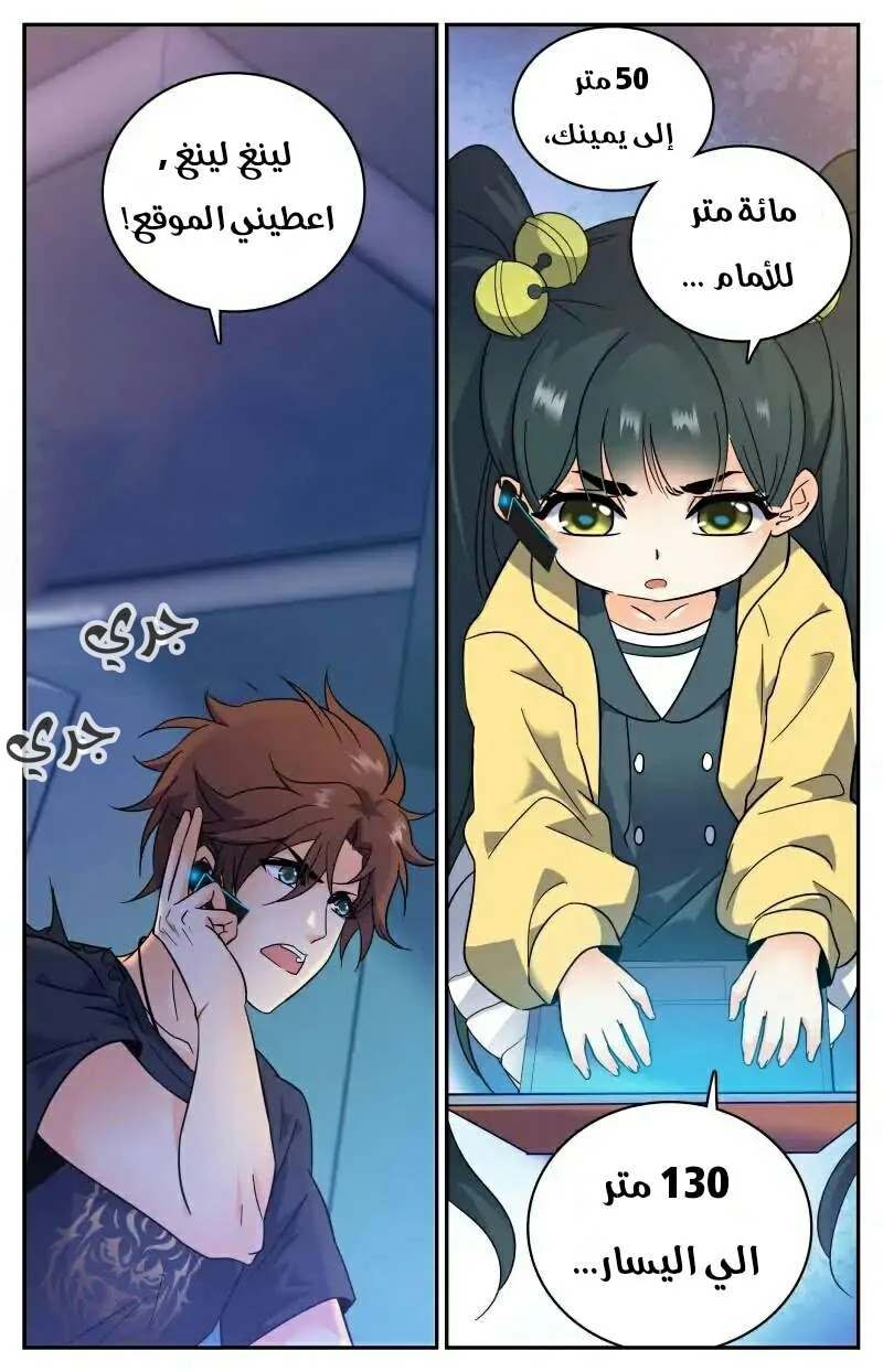 Read Versatile Mage AR Manga Online