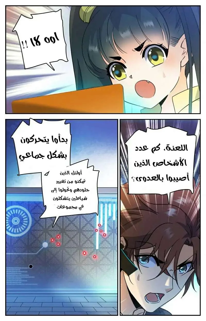 Read Versatile Mage AR Manga Online