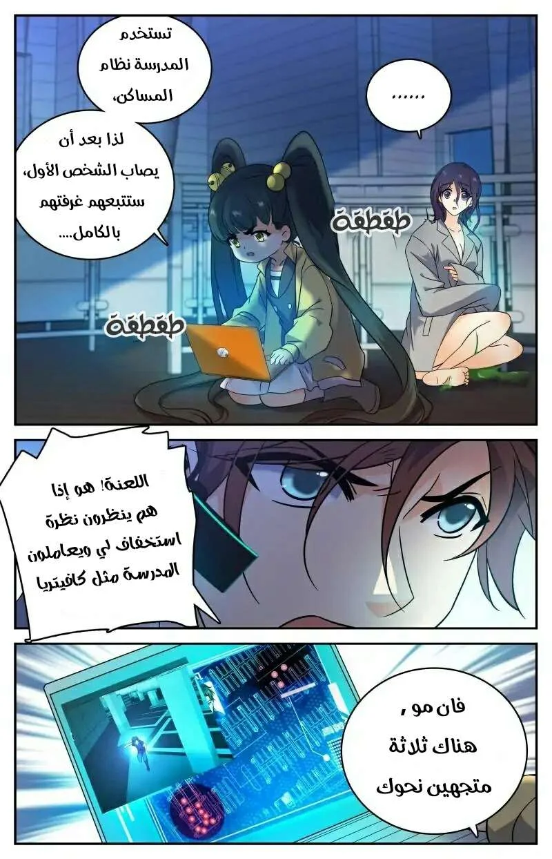 Read Versatile Mage AR Manga Online