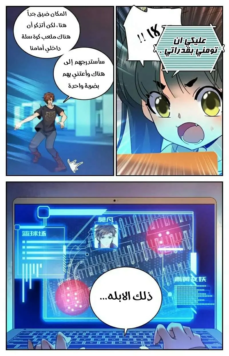 Read Versatile Mage AR Manga Online