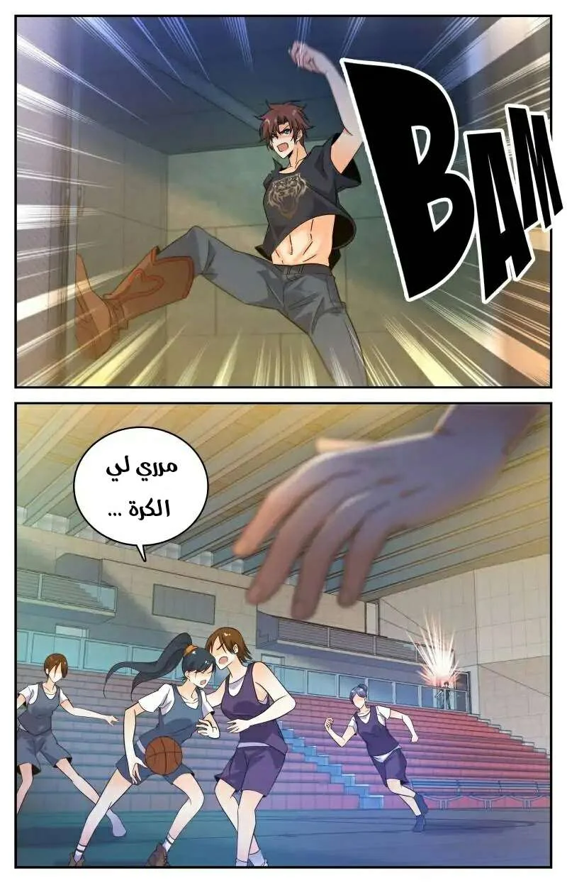 Read Versatile Mage AR Manga Online