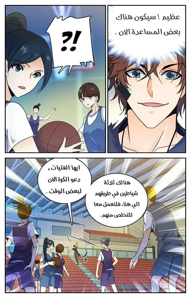 Read Versatile Mage AR Manga Online