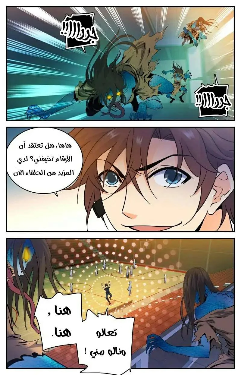 Read Versatile Mage AR Manga Online