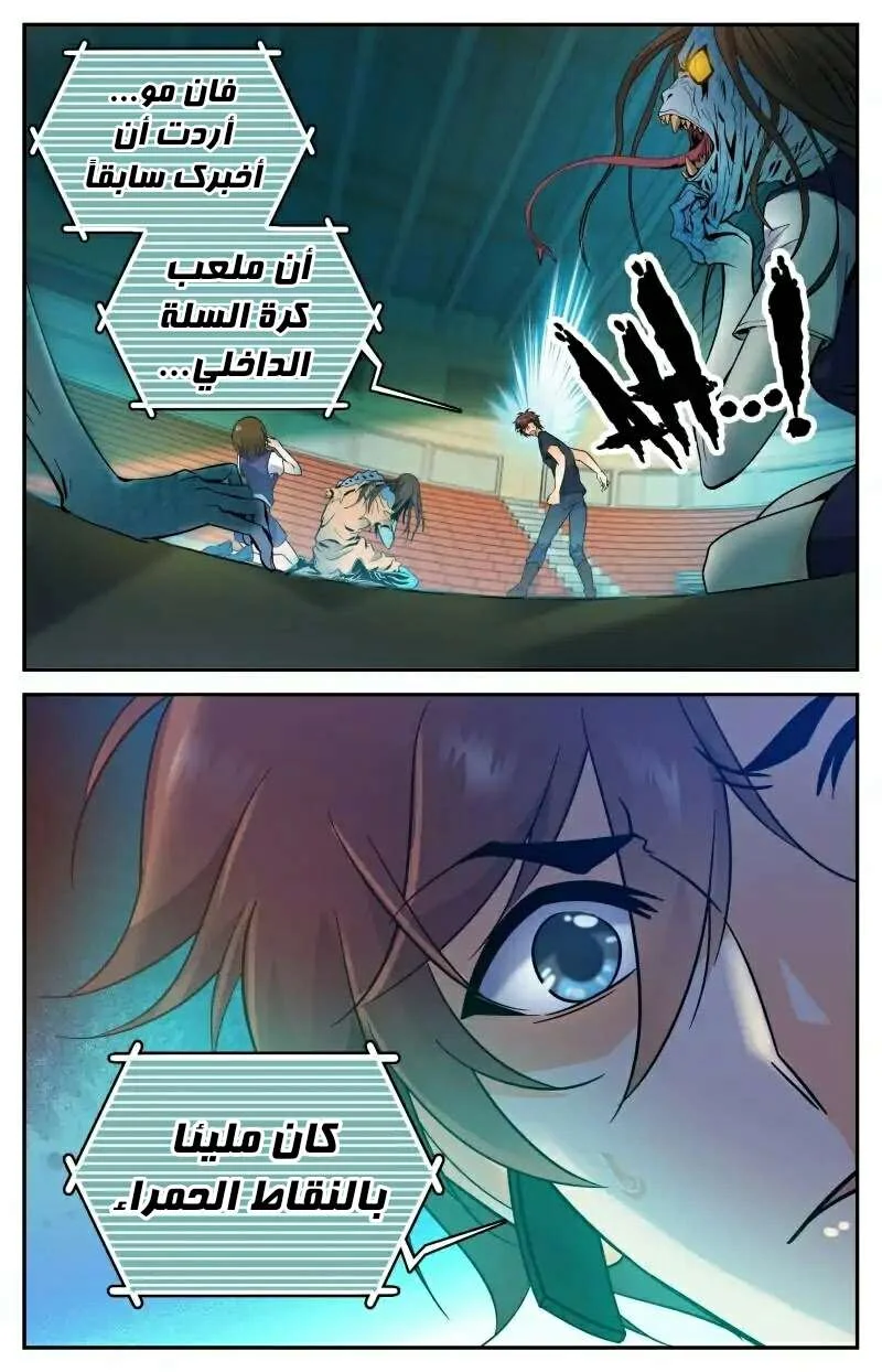 Read Versatile Mage AR Manga Online