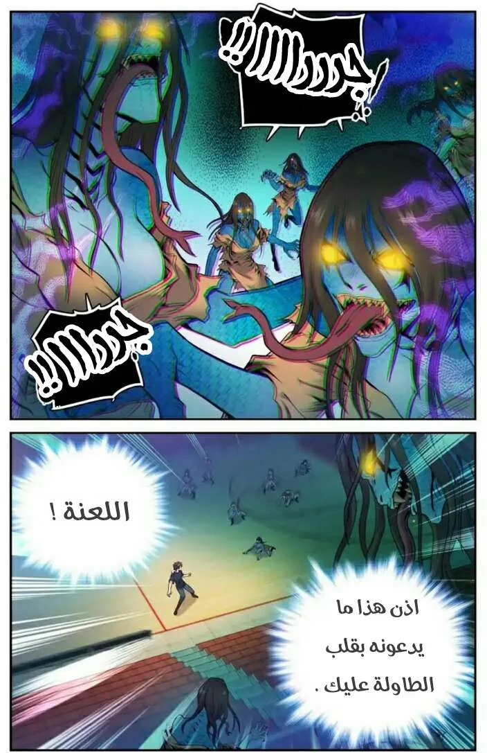 Read Versatile Mage AR Manga Online