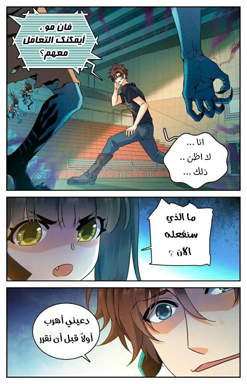 Read Versatile Mage AR Manga Online