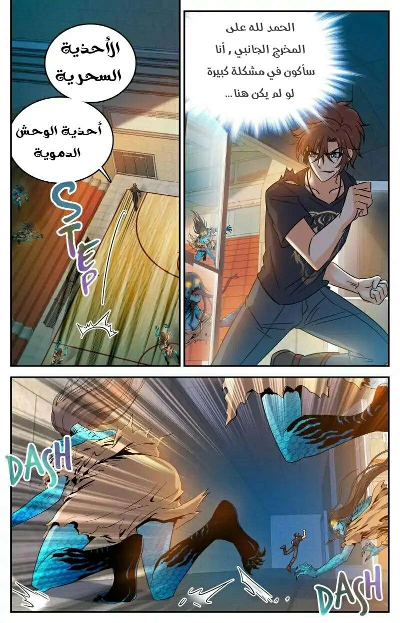 Read Versatile Mage AR Manga Online
