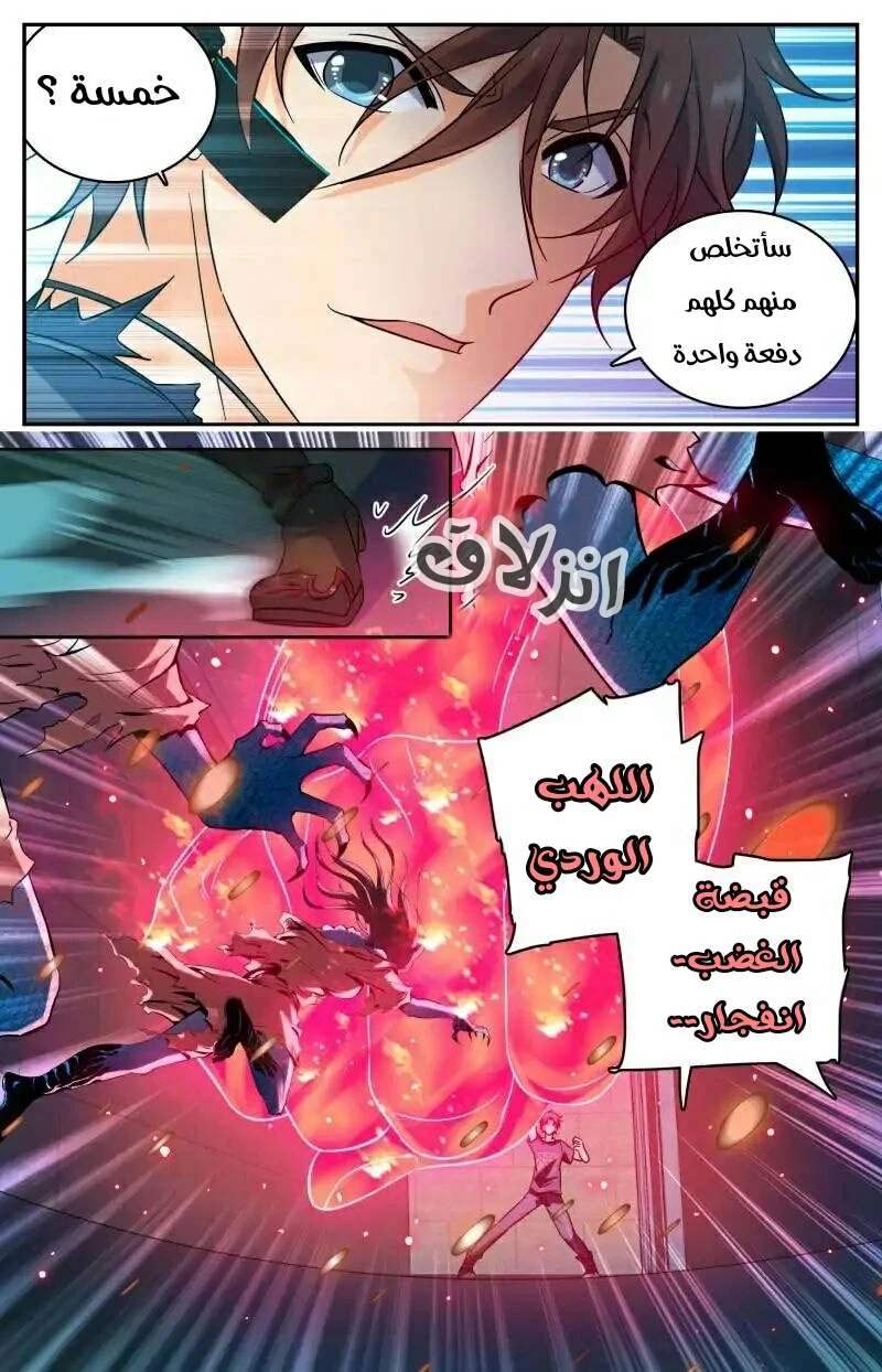Read Versatile Mage AR Manga Online
