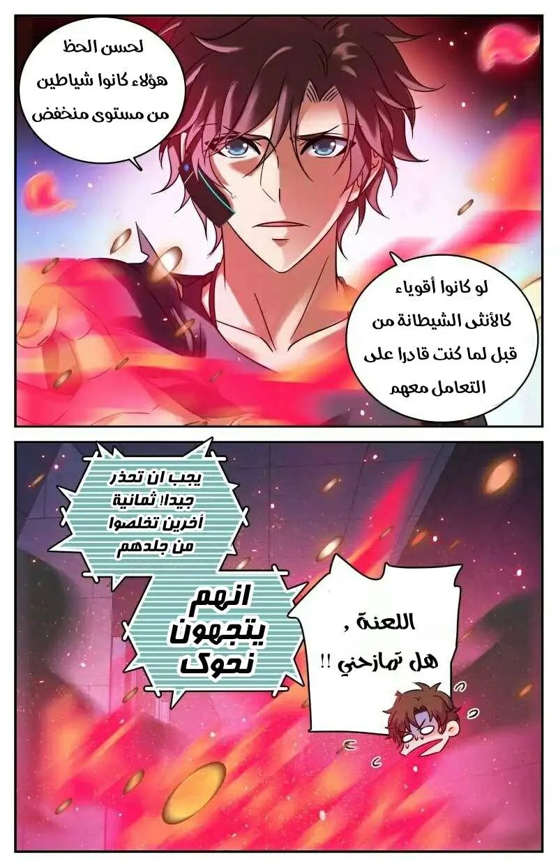 Read Versatile Mage AR Manga Online