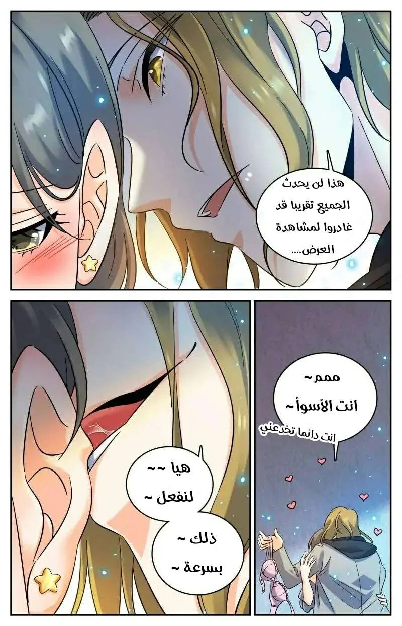 Read Versatile Mage AR Manga Online