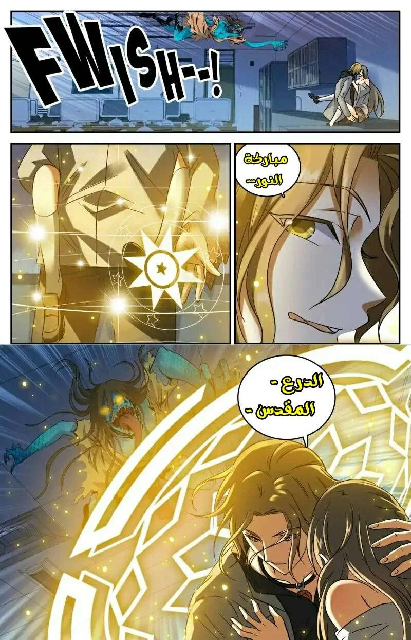 Read Versatile Mage AR Manga Online