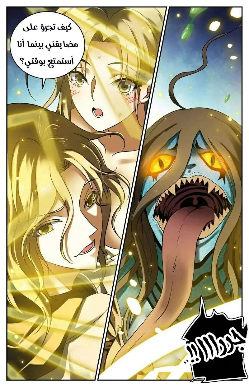 Read Versatile Mage AR Manga Online