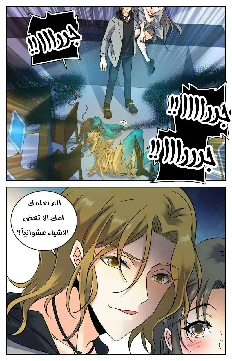 Read Versatile Mage AR Manga Online