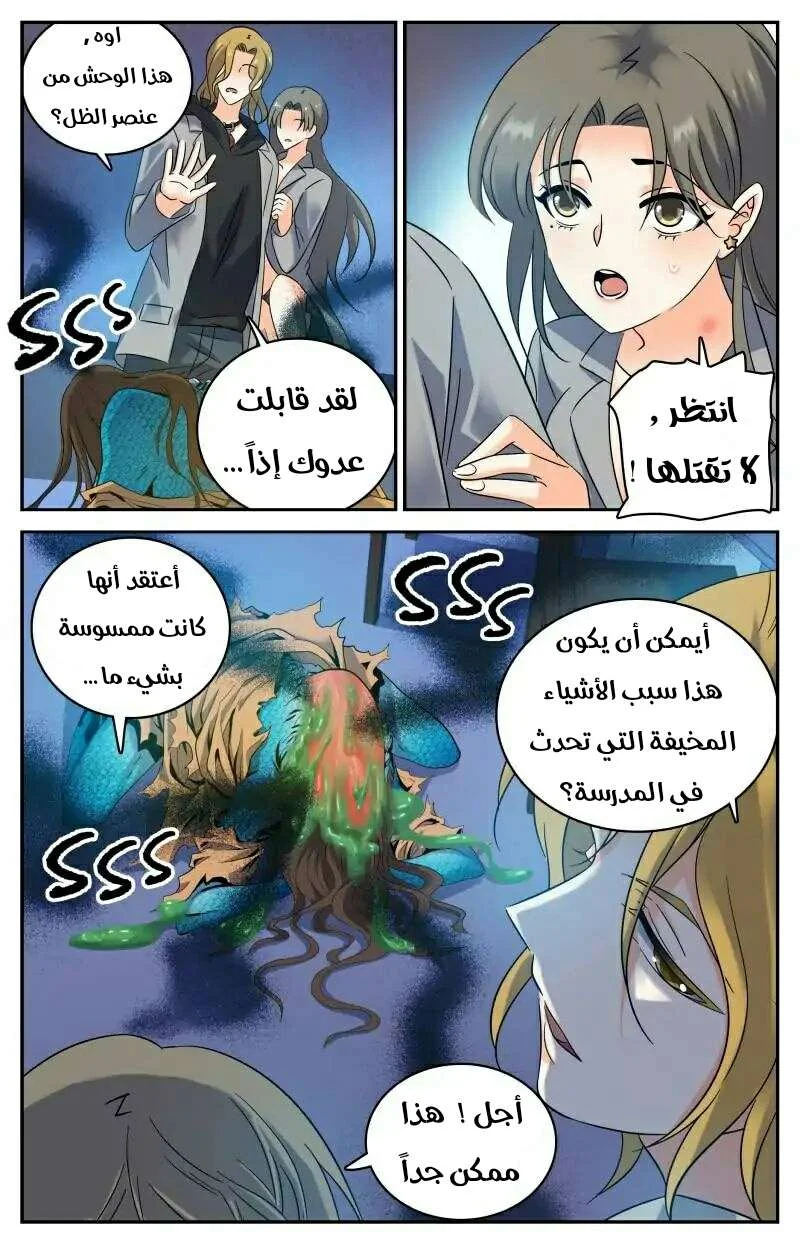 Read Versatile Mage AR Manga Online