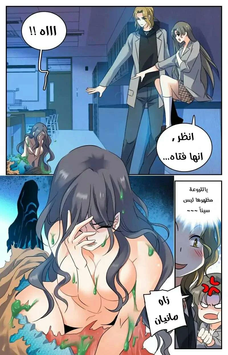 Read Versatile Mage AR Manga Online