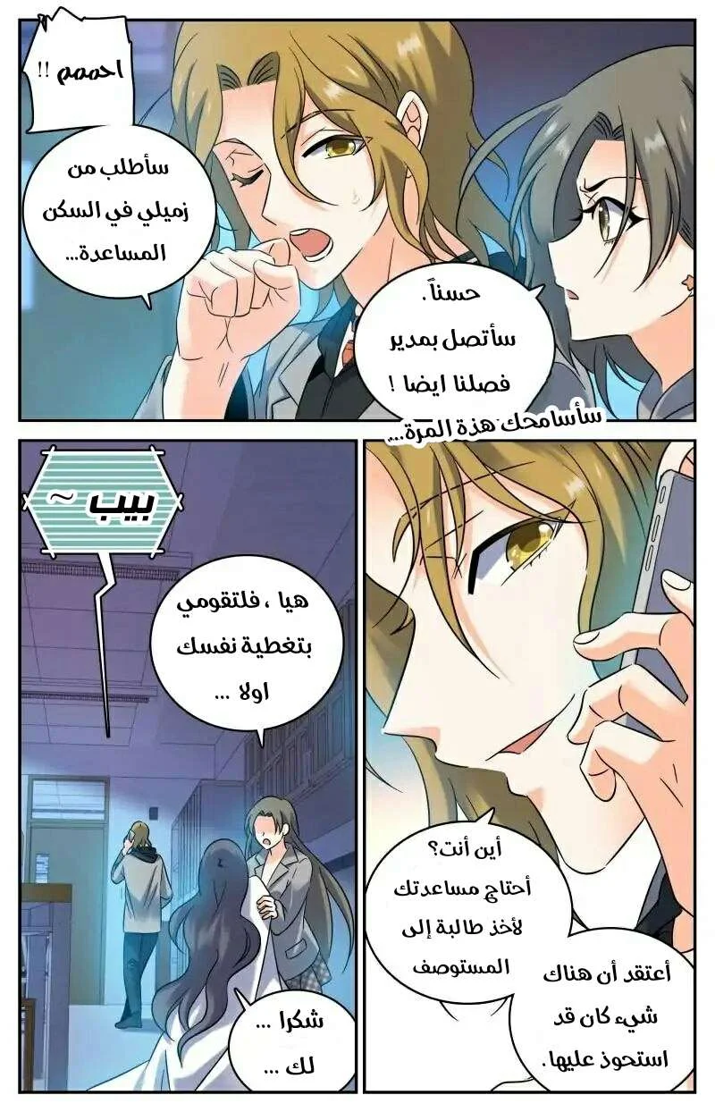Read Versatile Mage AR Manga Online