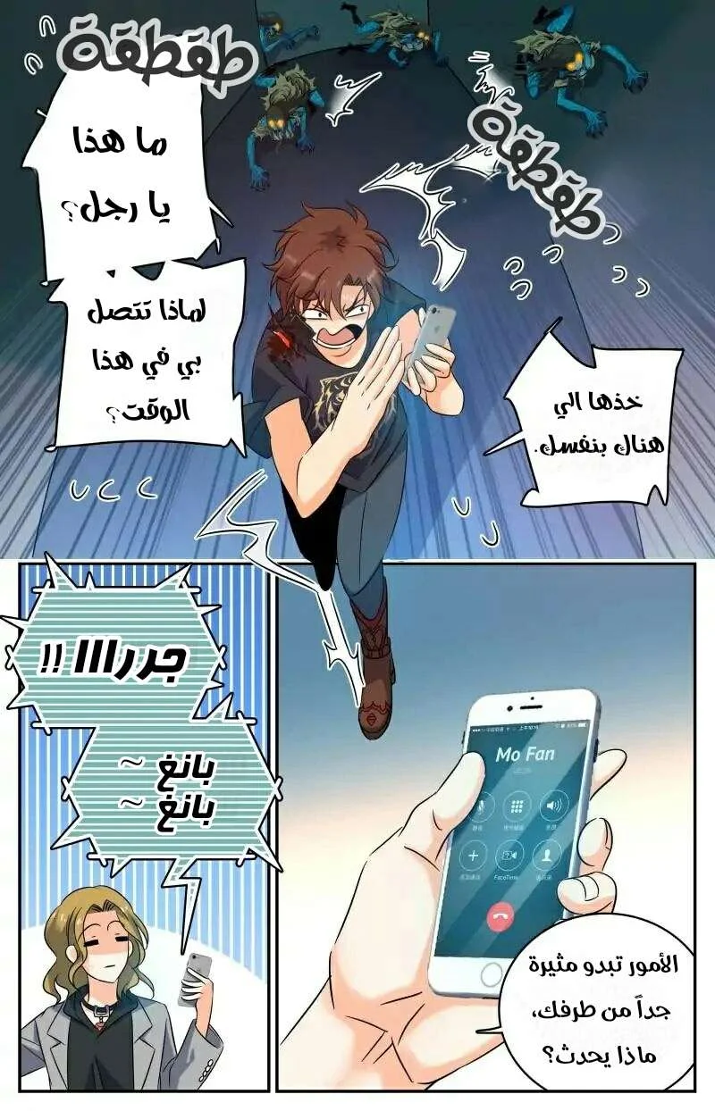 Read Versatile Mage AR Manga Online