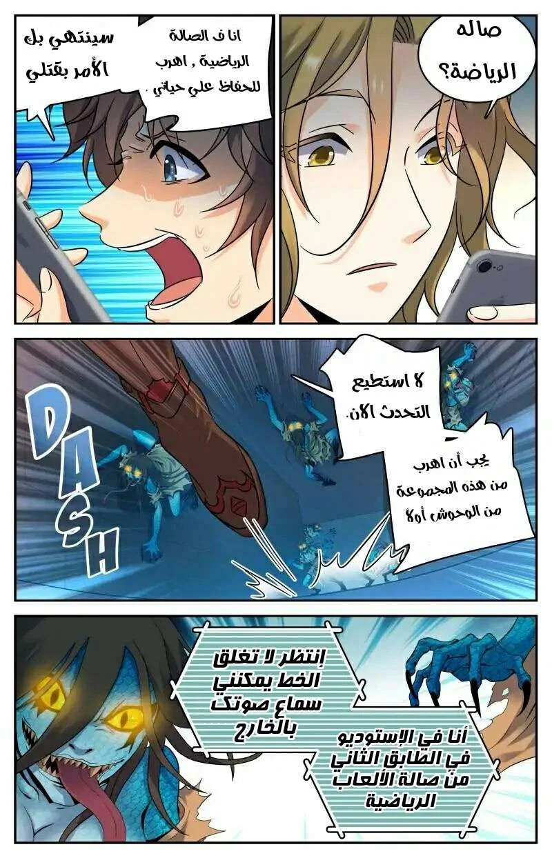 Read Versatile Mage AR Manga Online