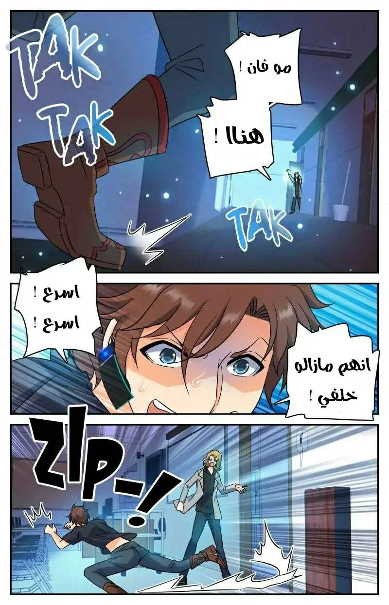 Read Versatile Mage AR Manga Online