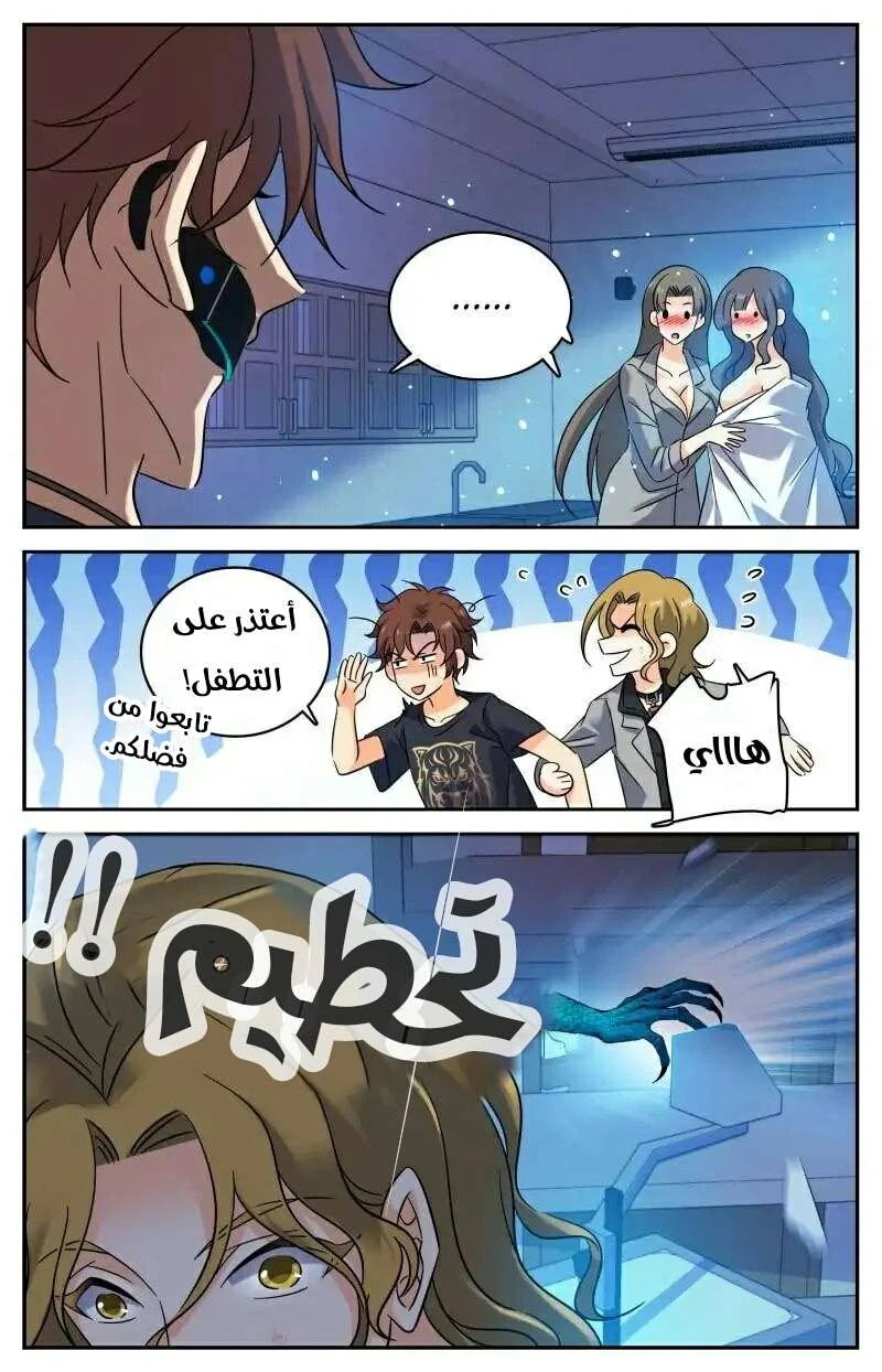 Read Versatile Mage AR Manga Online