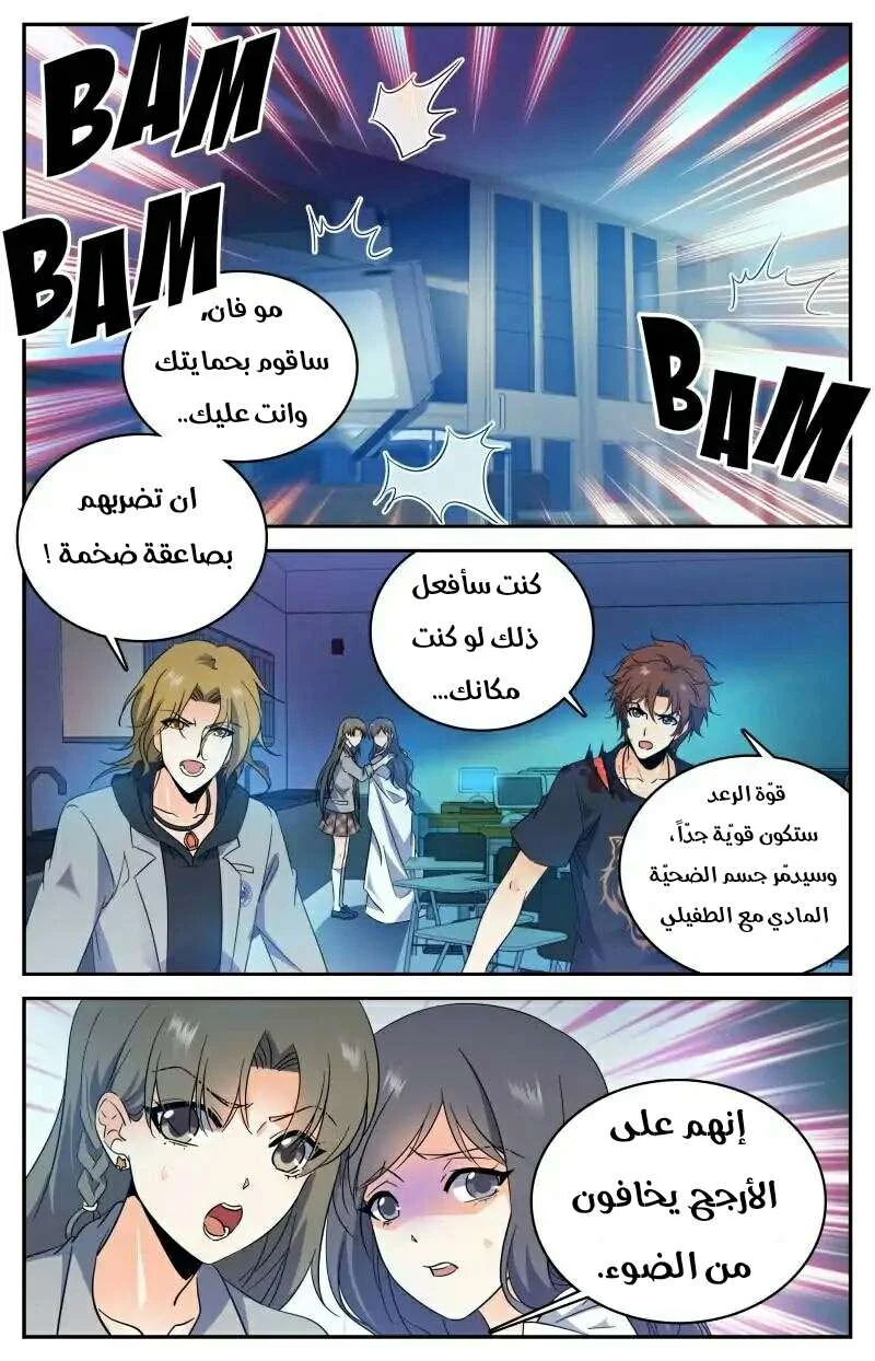 Read Versatile Mage AR Manga Online