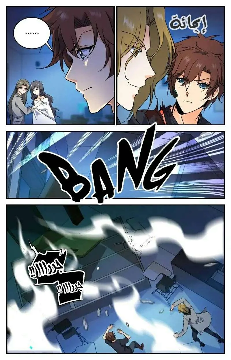 Read Versatile Mage AR Manga Online
