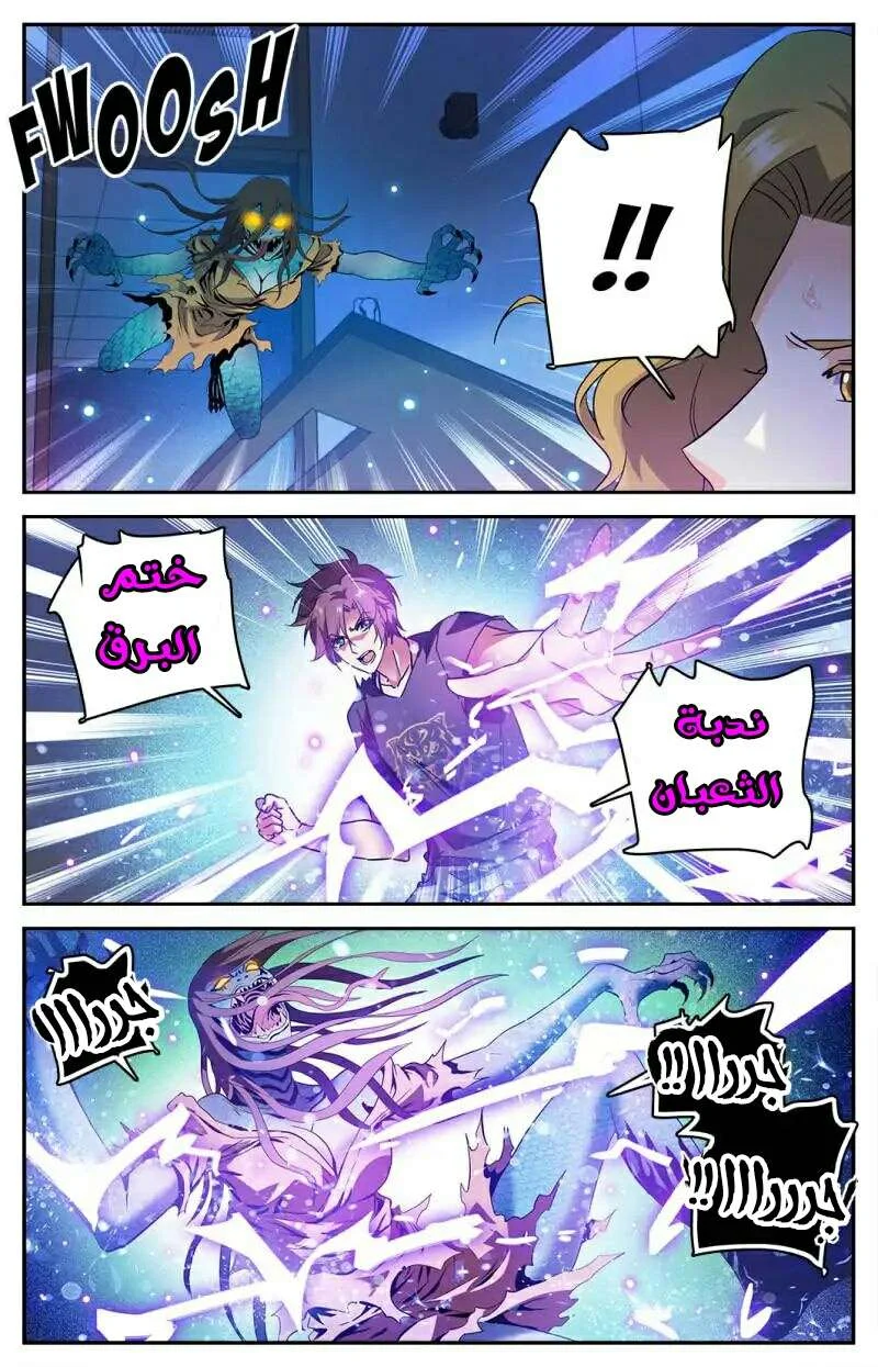 Read Versatile Mage AR Manga Online