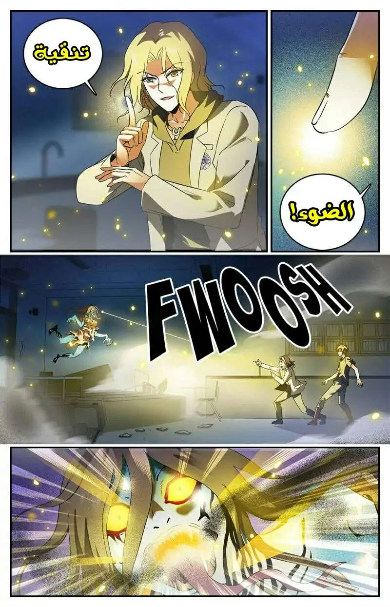 Read Versatile Mage AR Manga Online