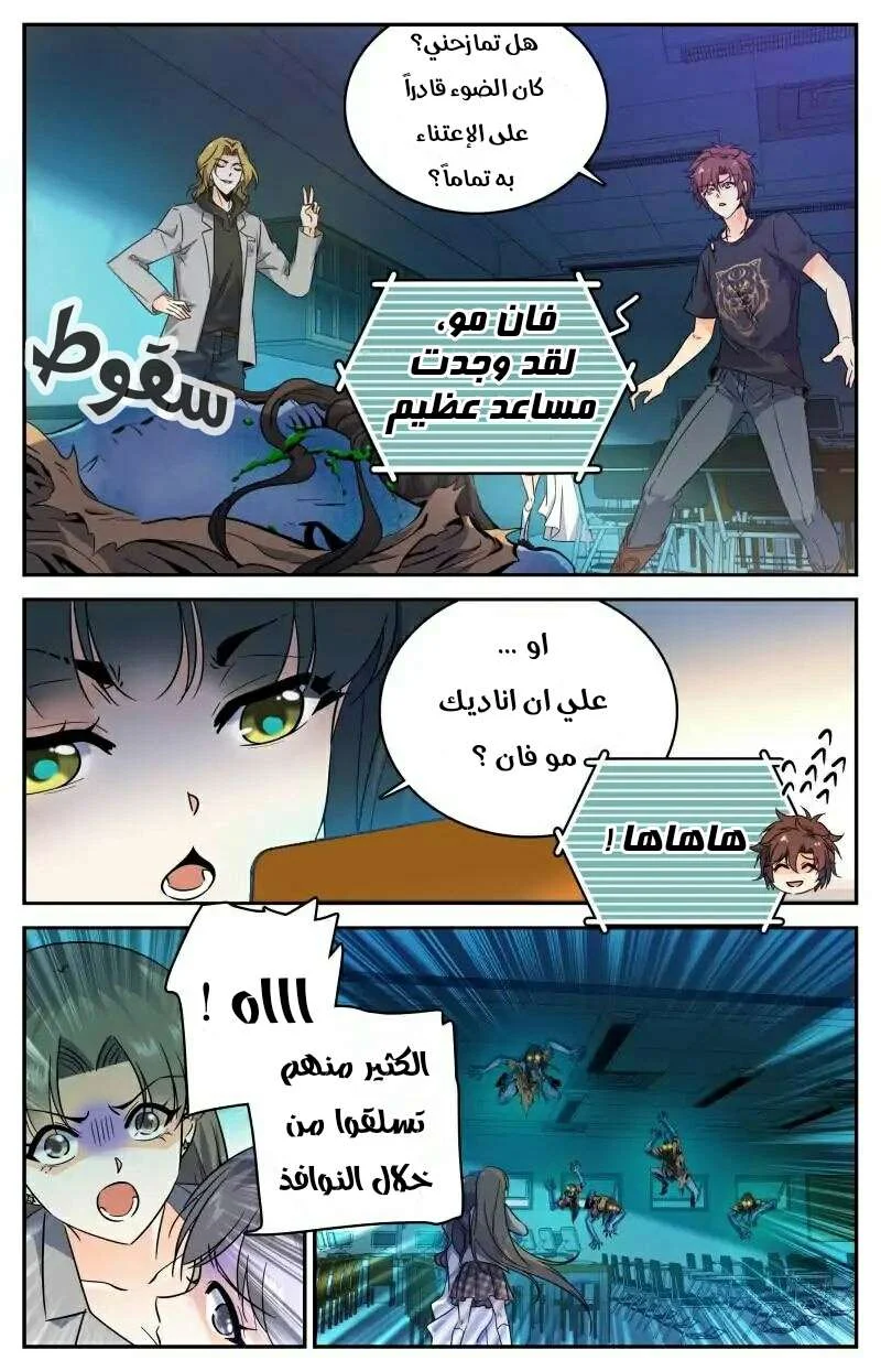 Read Versatile Mage AR Manga Online
