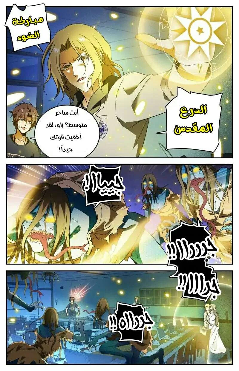 Read Versatile Mage AR Manga Online