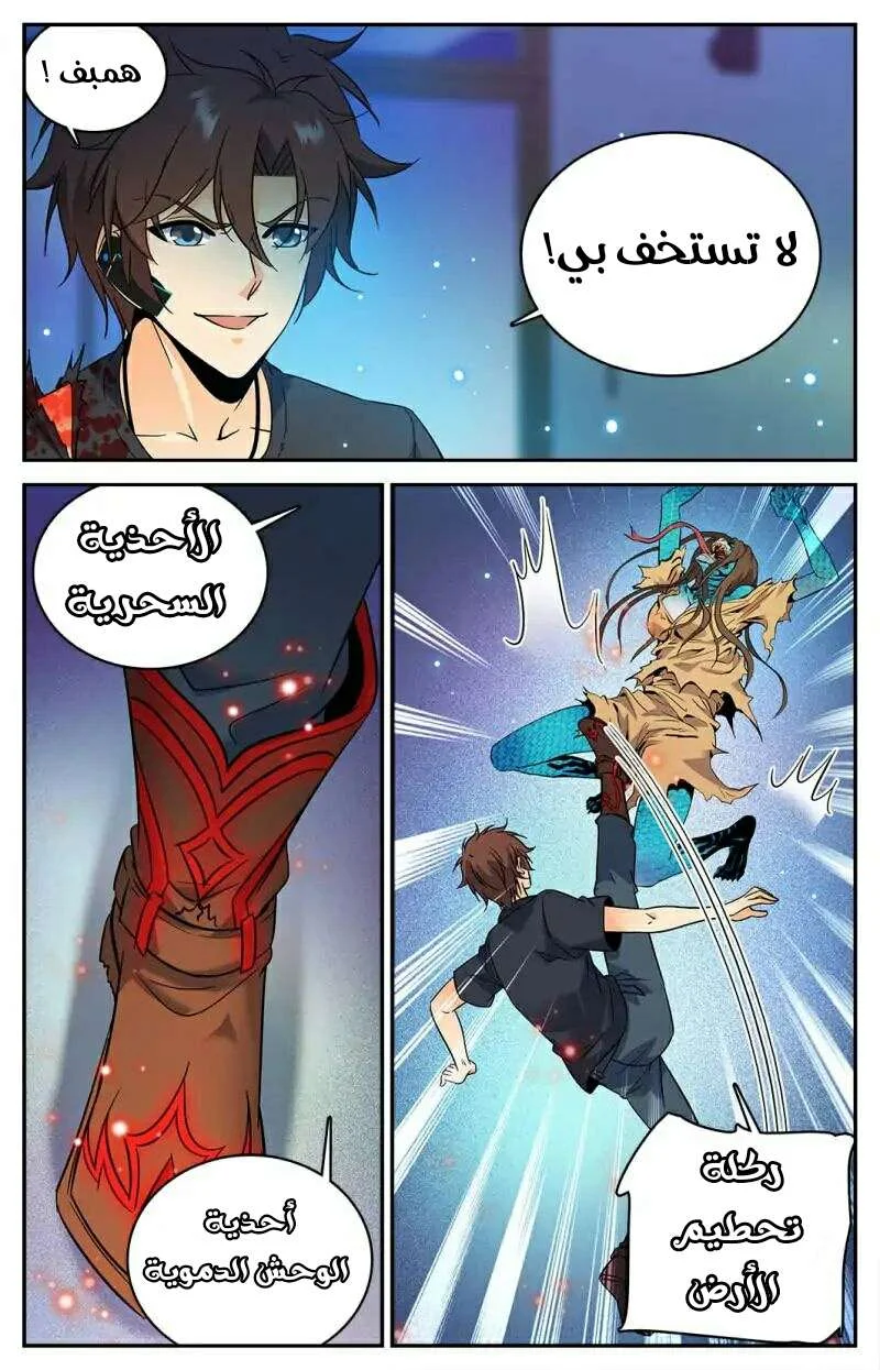 Read Versatile Mage AR Manga Online