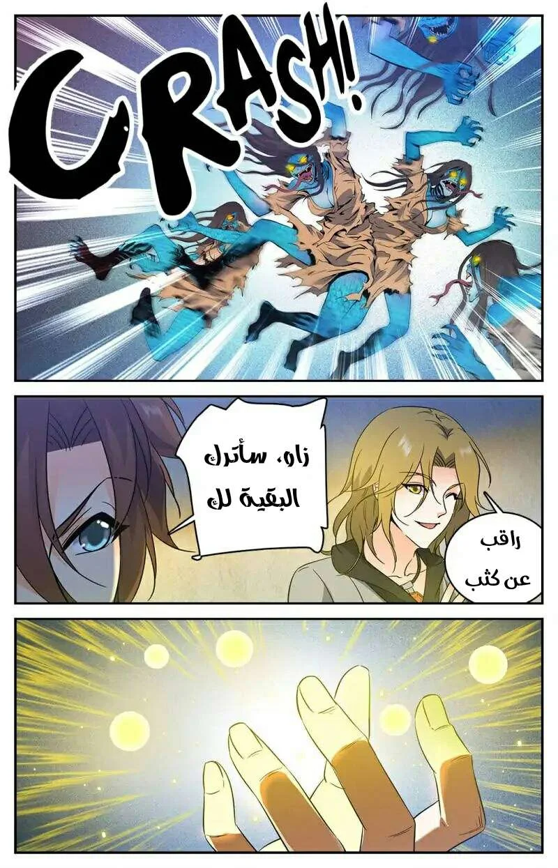 Read Versatile Mage AR Manga Online