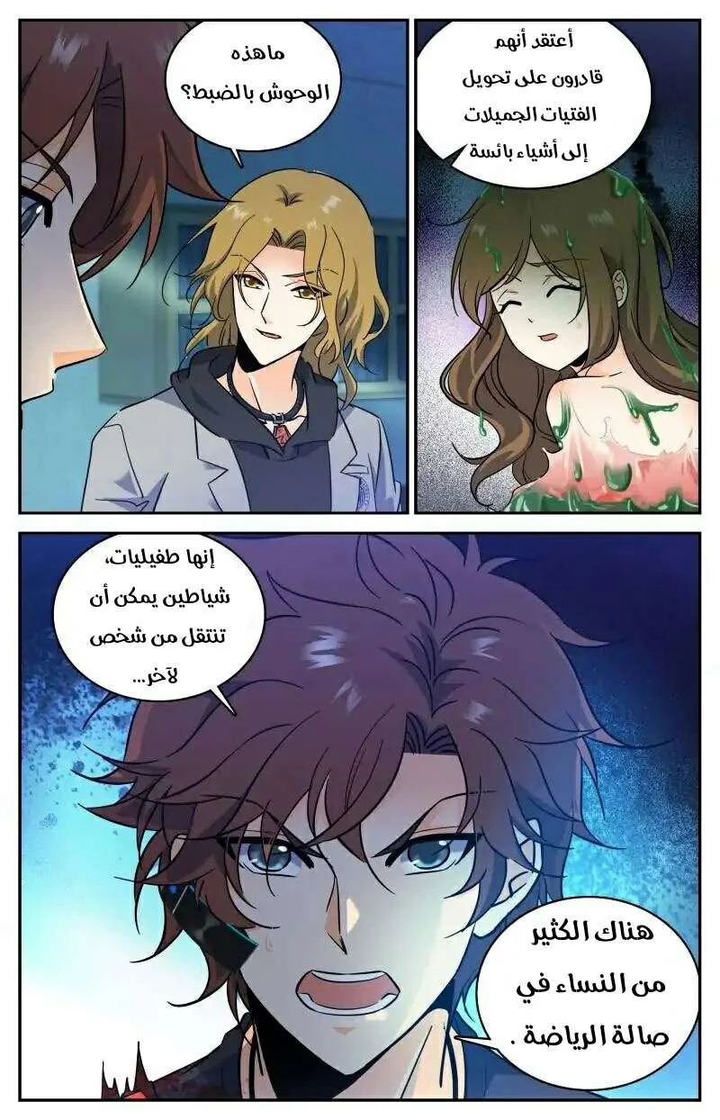 Read Versatile Mage AR Manga Online