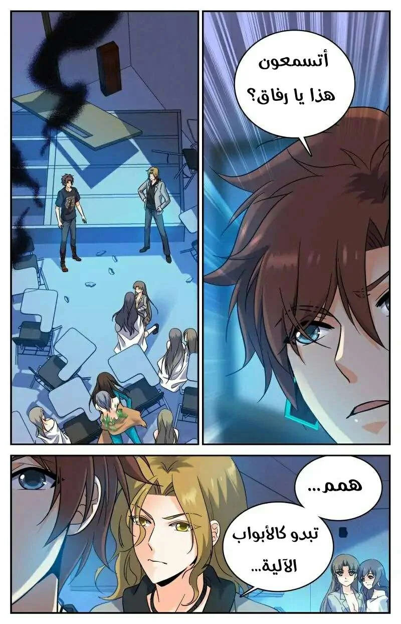 Read Versatile Mage AR Manga Online