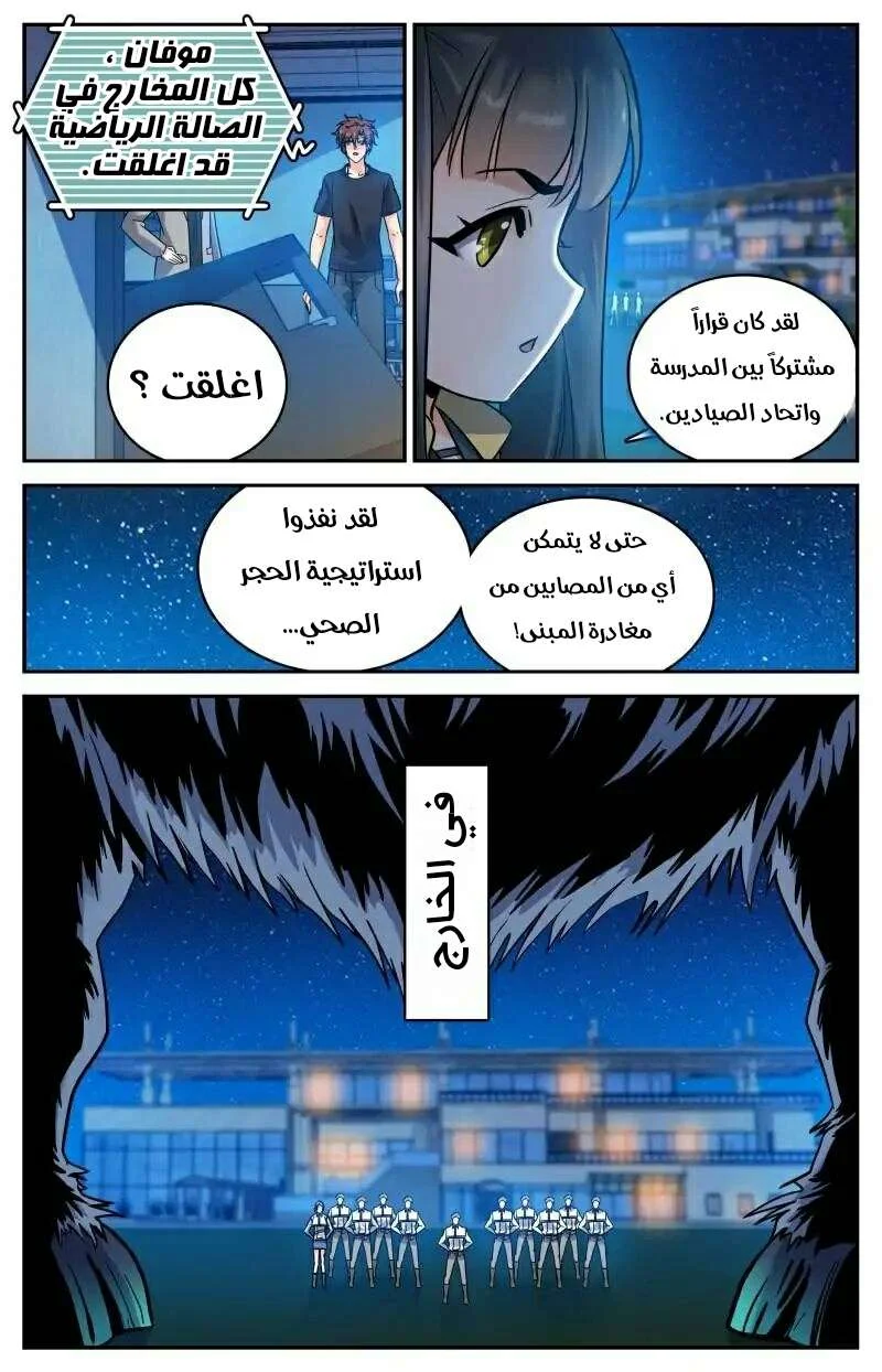 Read Versatile Mage AR Manga Online