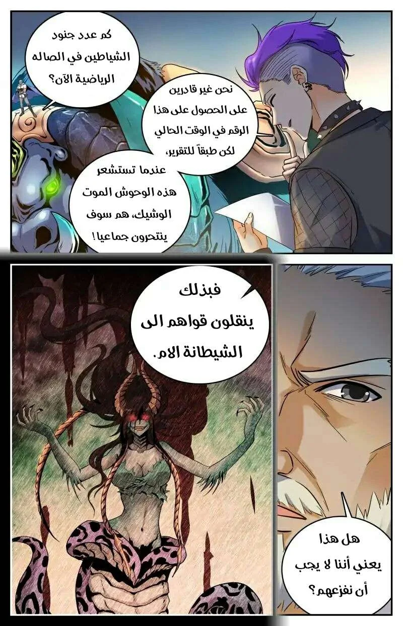 Read Versatile Mage AR Manga Online