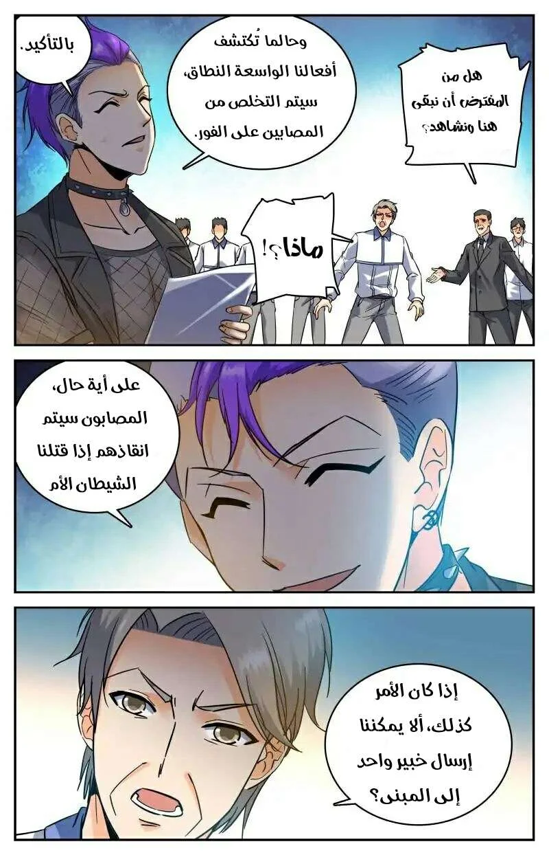Read Versatile Mage AR Manga Online